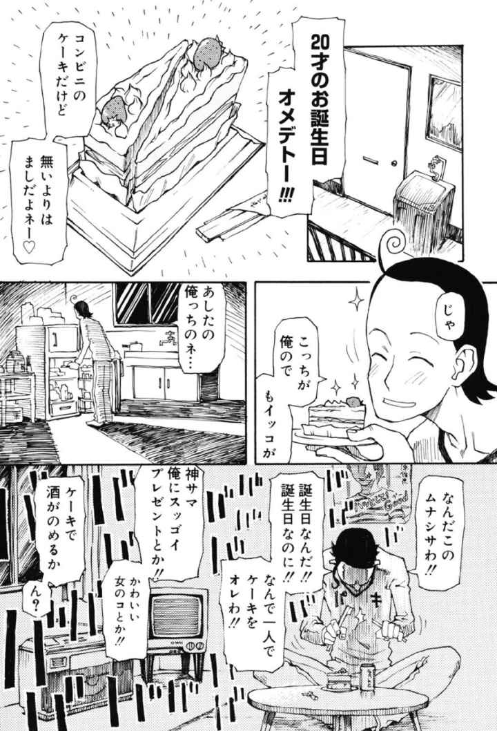 クラッシュ万事休スのエロ漫画_2