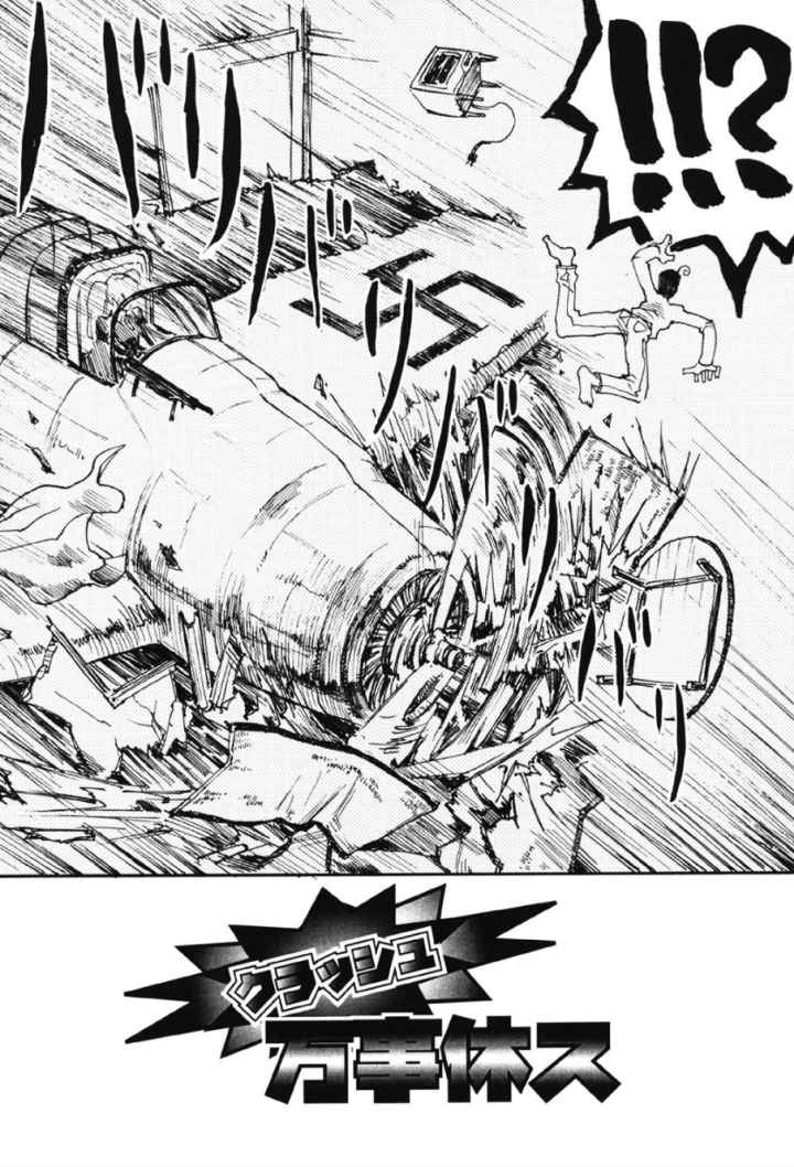 クラッシュ万事休スのエロ漫画_3