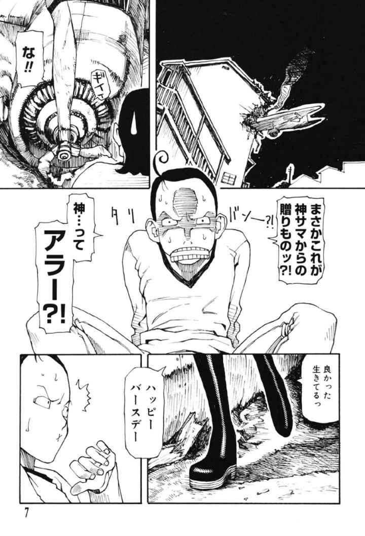 クラッシュ万事休スのエロ漫画_4