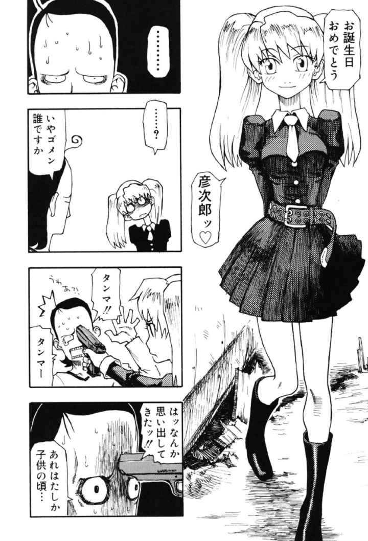 クラッシュ万事休スのエロ漫画_5