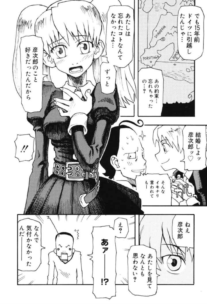 クラッシュ万事休スのエロ漫画_7