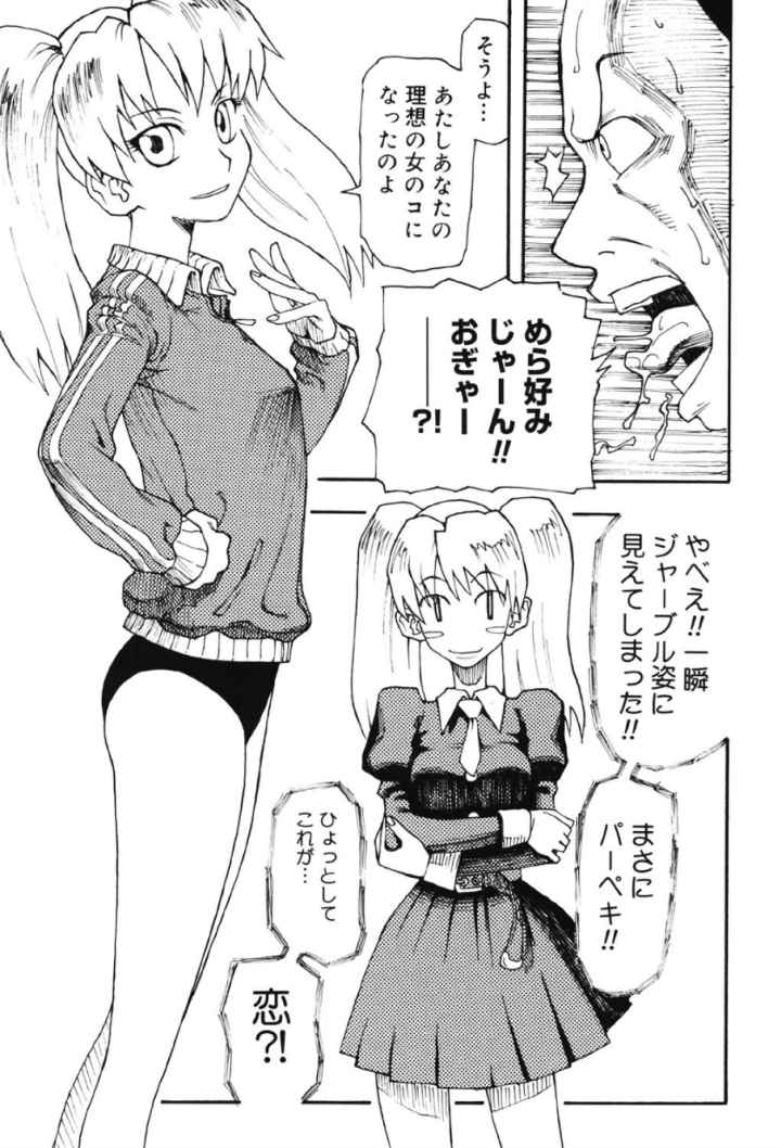 クラッシュ万事休スのエロ漫画_8