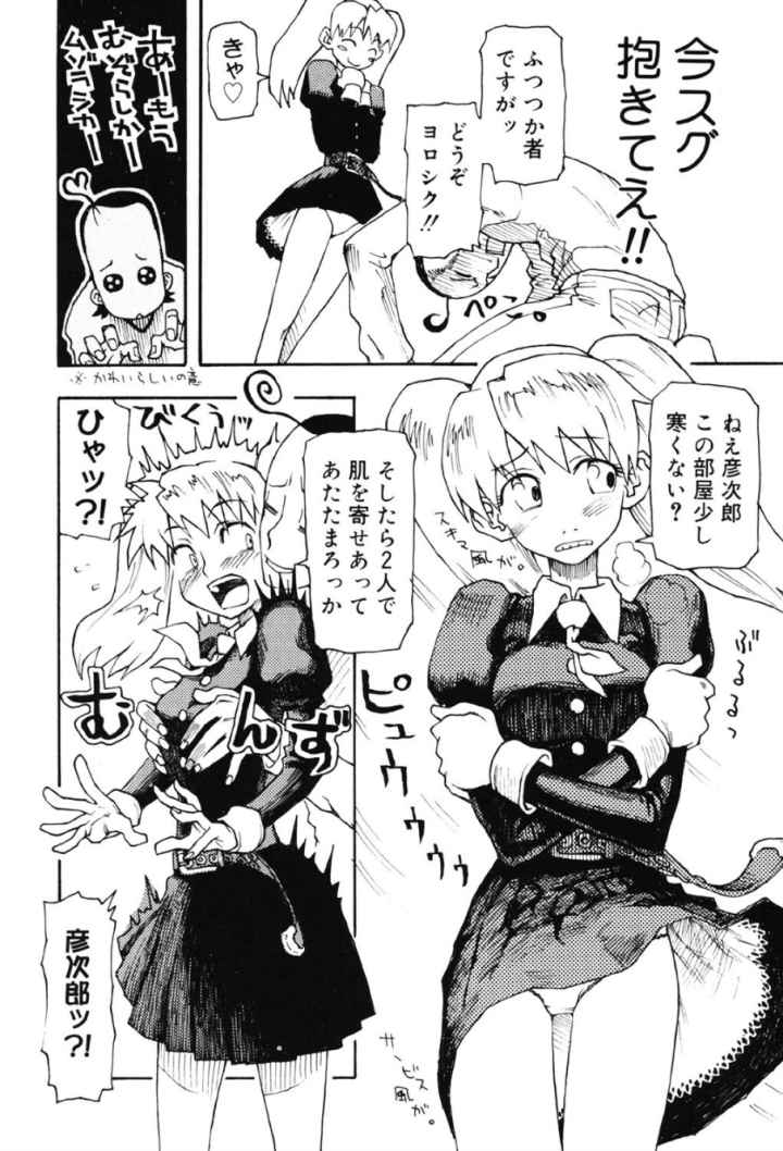 クラッシュ万事休スのエロ漫画_9