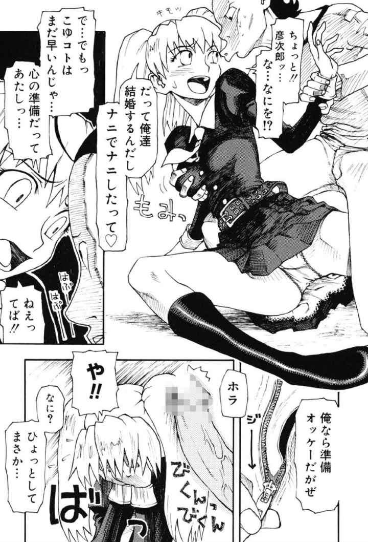クラッシュ万事休スのエロ漫画_10