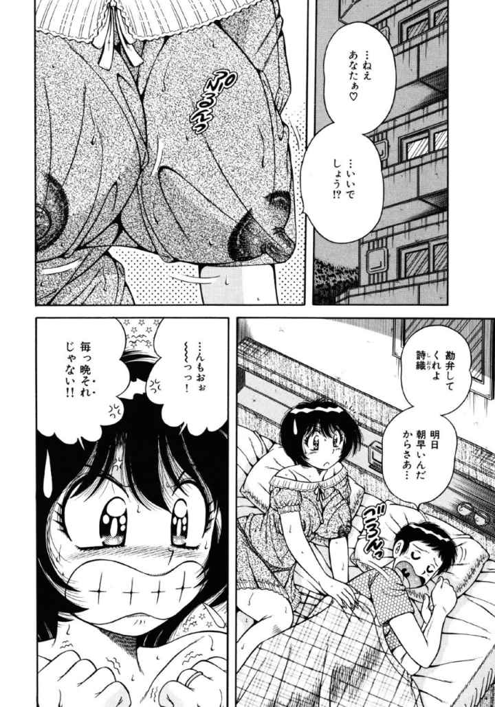 密室のアバンチュールのエロ漫画_3