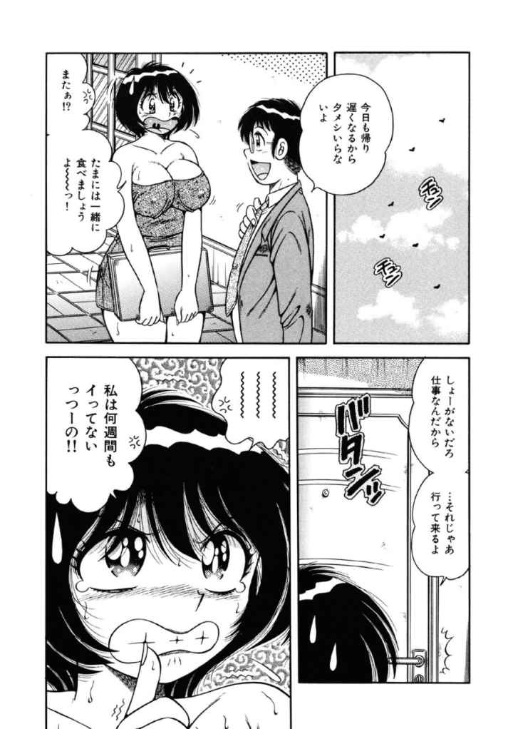 密室のアバンチュールのエロ漫画_4