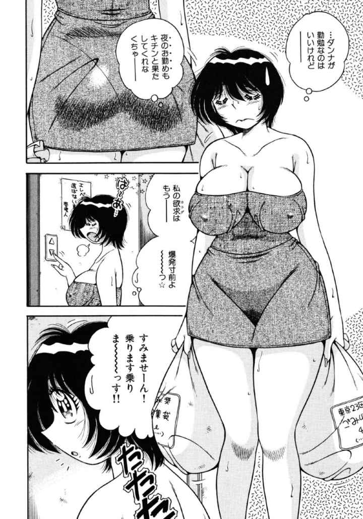 密室のアバンチュールのエロ漫画_5