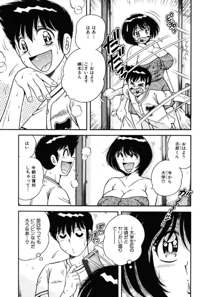 密室のアバンチュールのエロ漫画_6