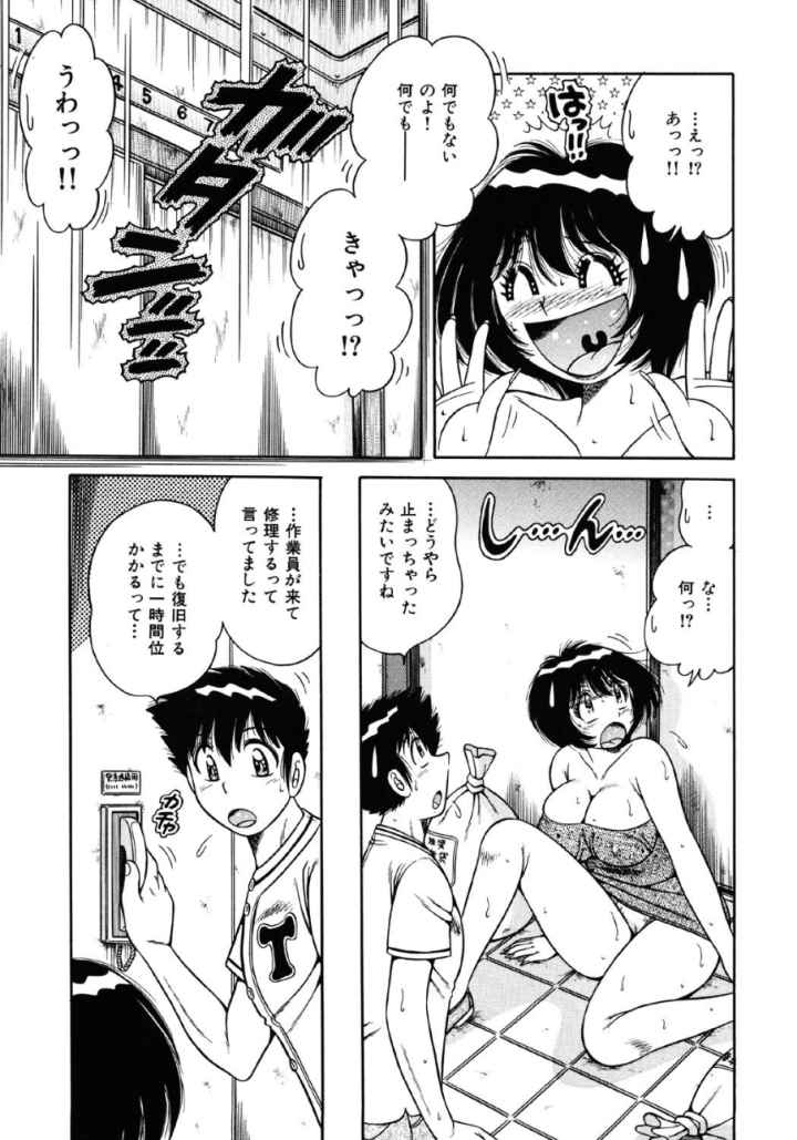 密室のアバンチュールのエロ漫画_8