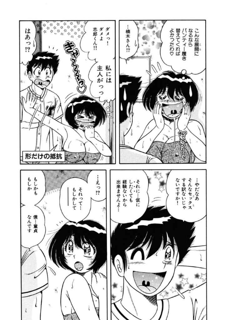 密室のアバンチュールのエロ漫画_10