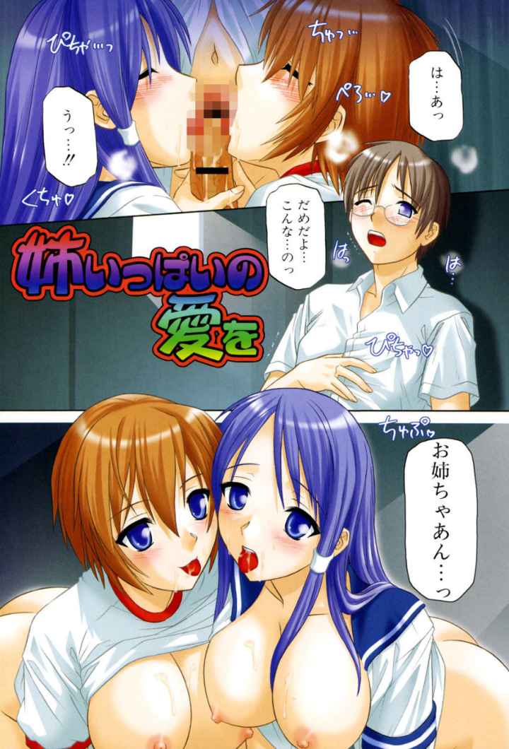 姉の淫腔のエロ漫画_2