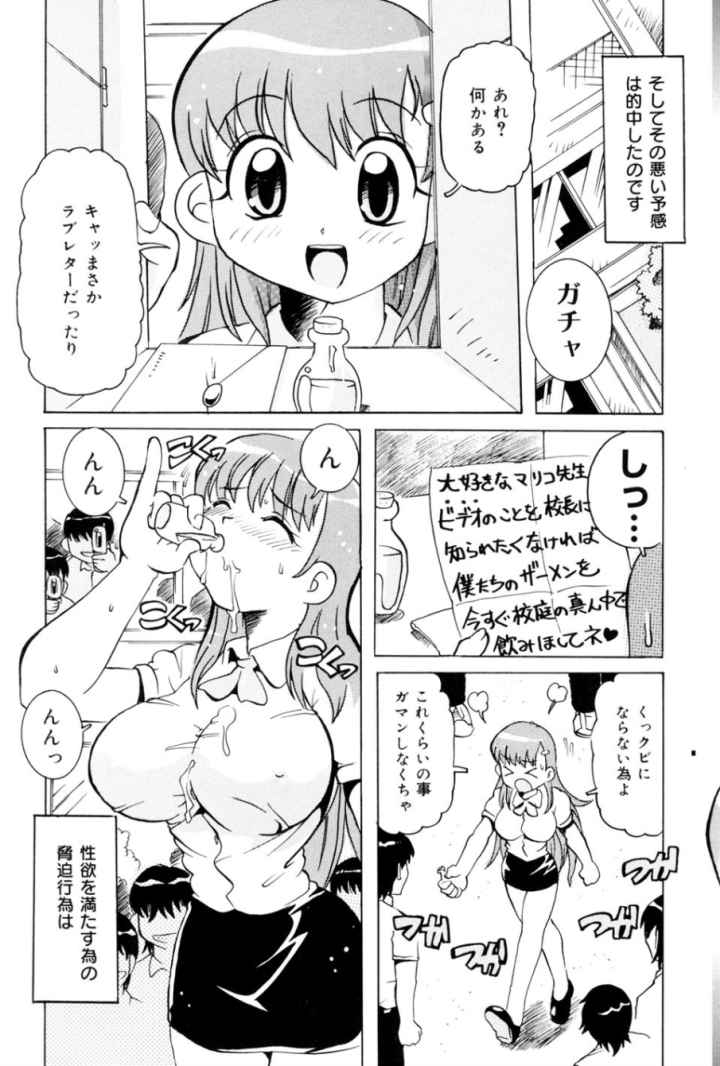 淫乱女教師少年狩りのエロ漫画_6