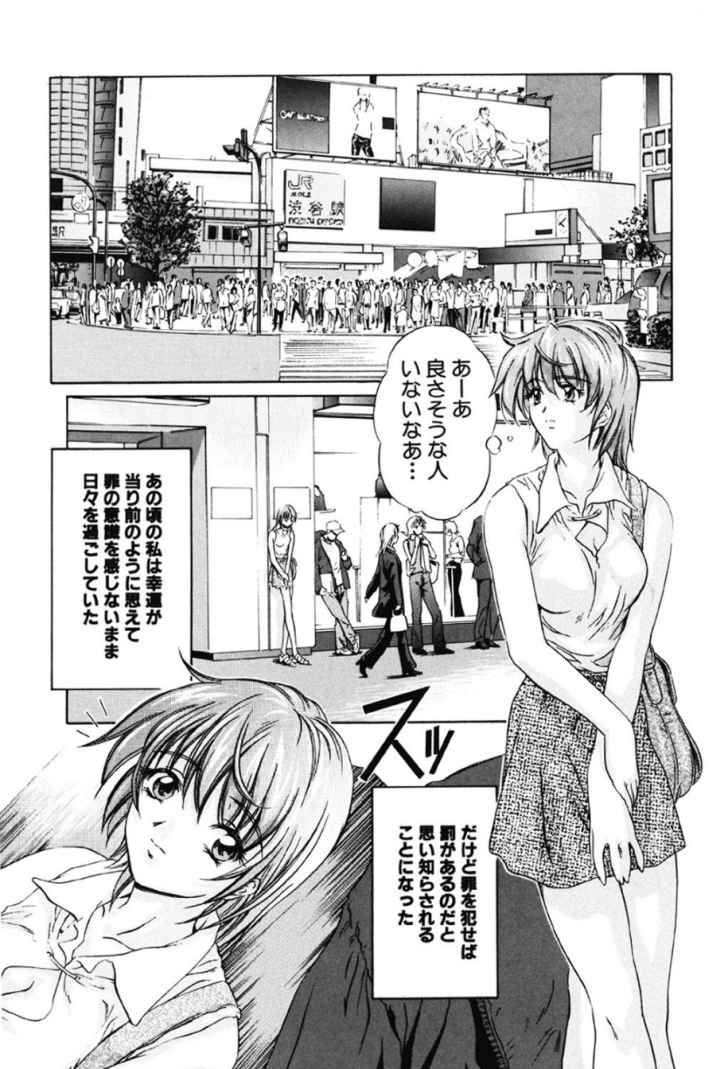 カナリヤ伝説のエロ漫画_3