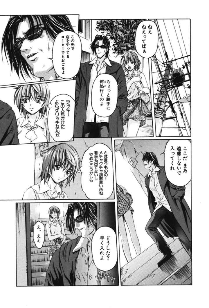 カナリヤ伝説のエロ漫画_5