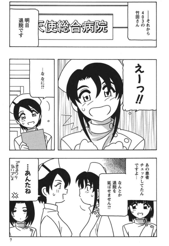 WHITE ANGELのエロ漫画_3