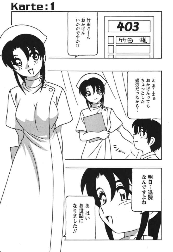 WHITE ANGELのエロ漫画_5