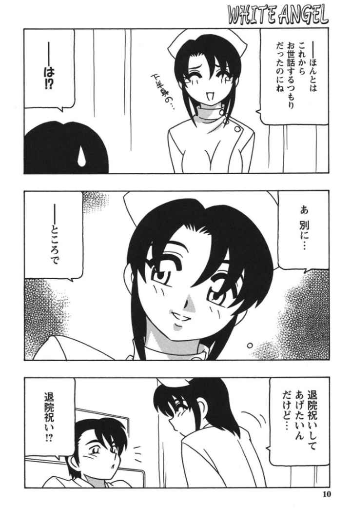 WHITE ANGELのエロ漫画_6