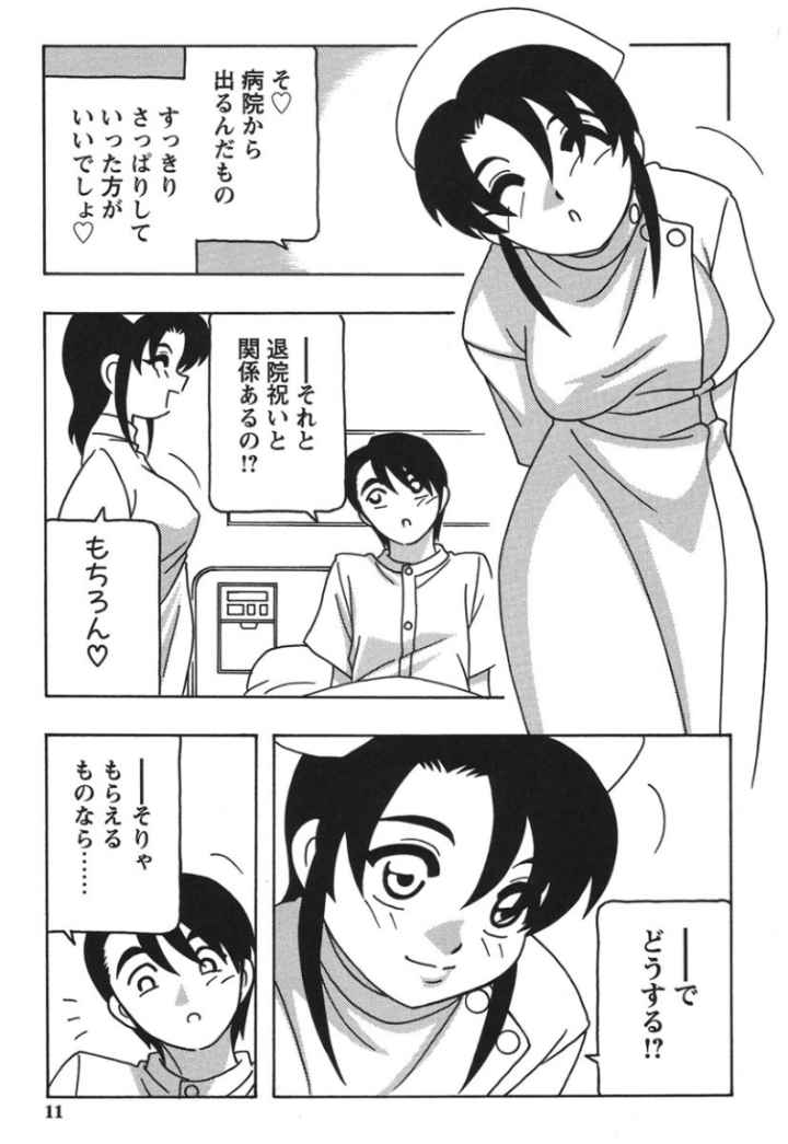 WHITE ANGELのエロ漫画_7