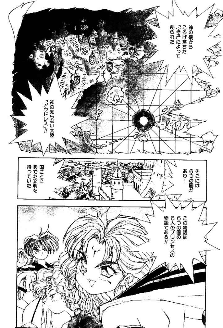 おちゃめなプリンセスティアのエロ漫画_2