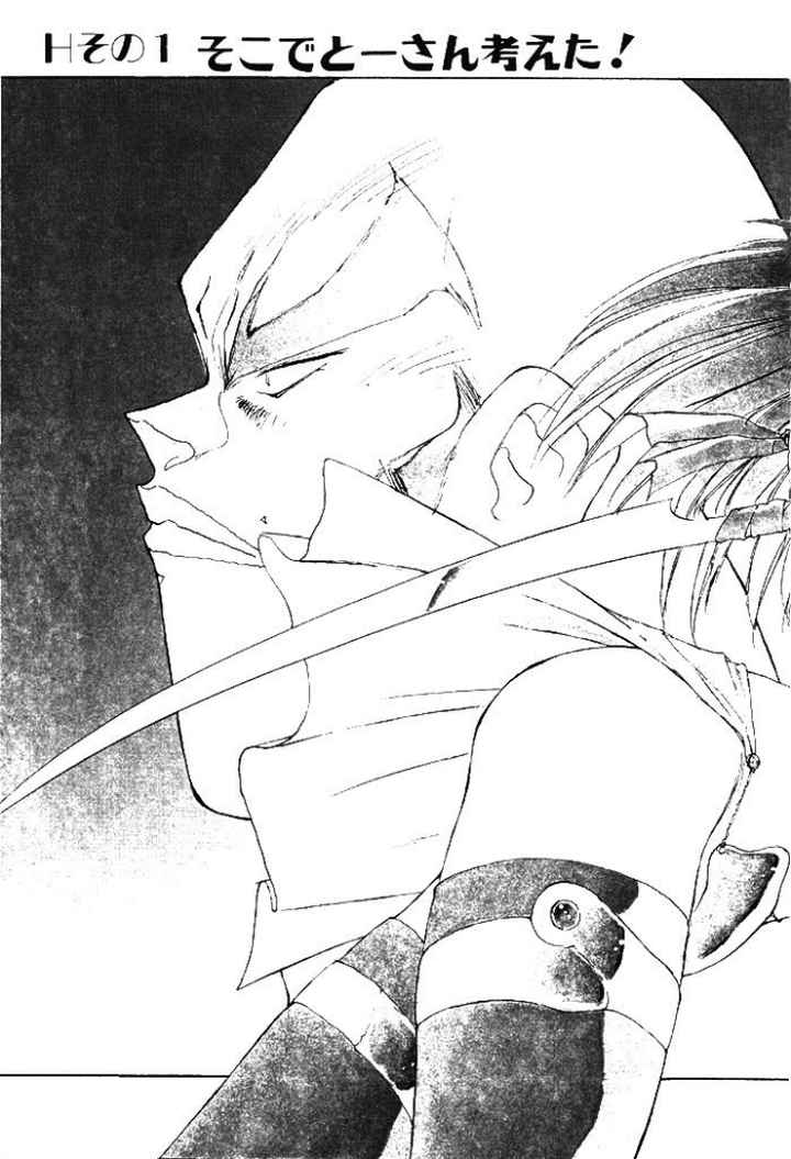 おちゃめなプリンセスティアのエロ漫画_4