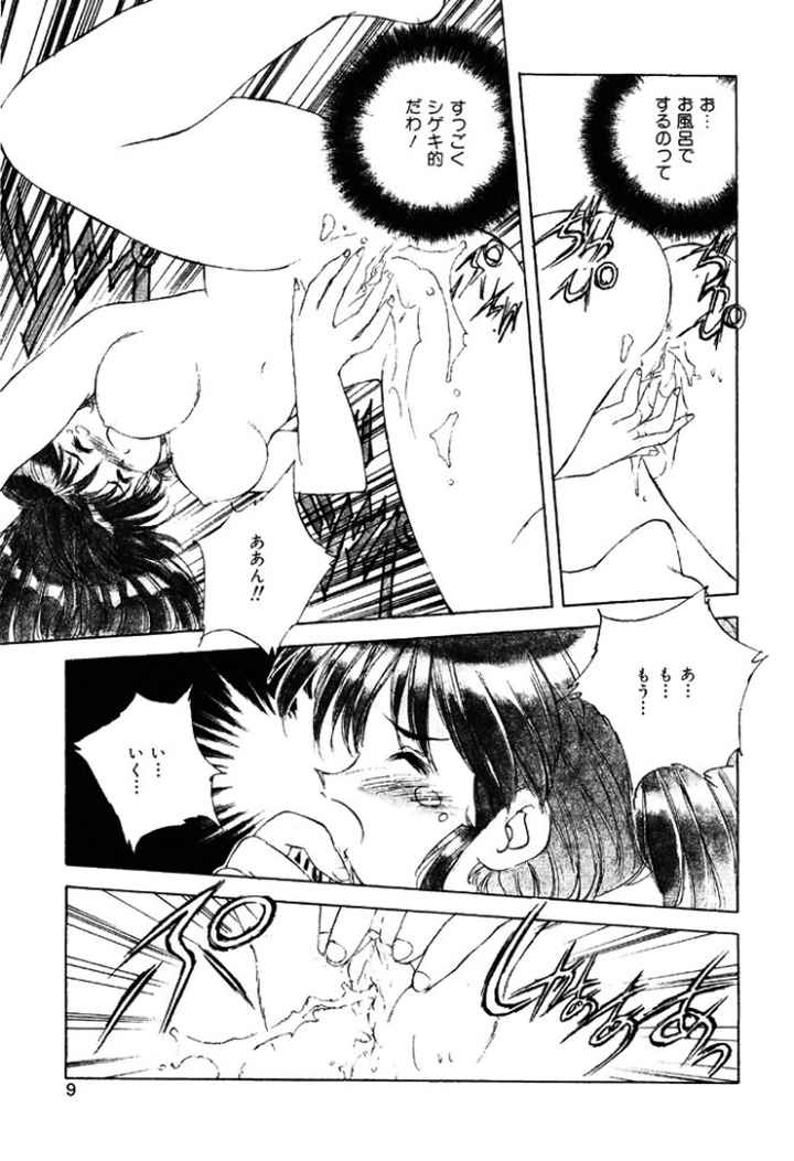 おちゃめなプリンセスティアのエロ漫画_6