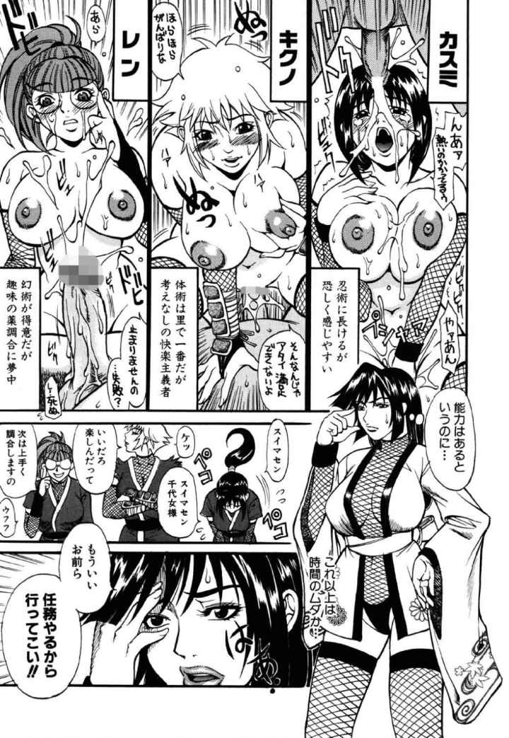 女忍 歩き巫女花組のエロ漫画_4