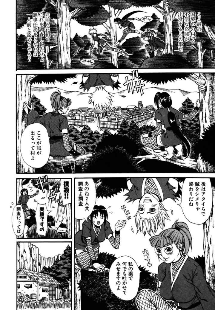 女忍 歩き巫女花組のエロ漫画_5