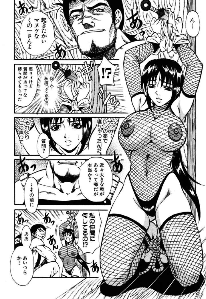 女忍 歩き巫女花組のエロ漫画_7