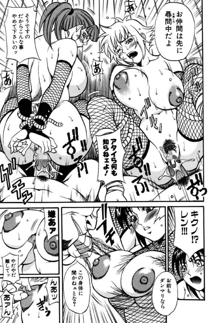 女忍 歩き巫女花組のエロ漫画_8