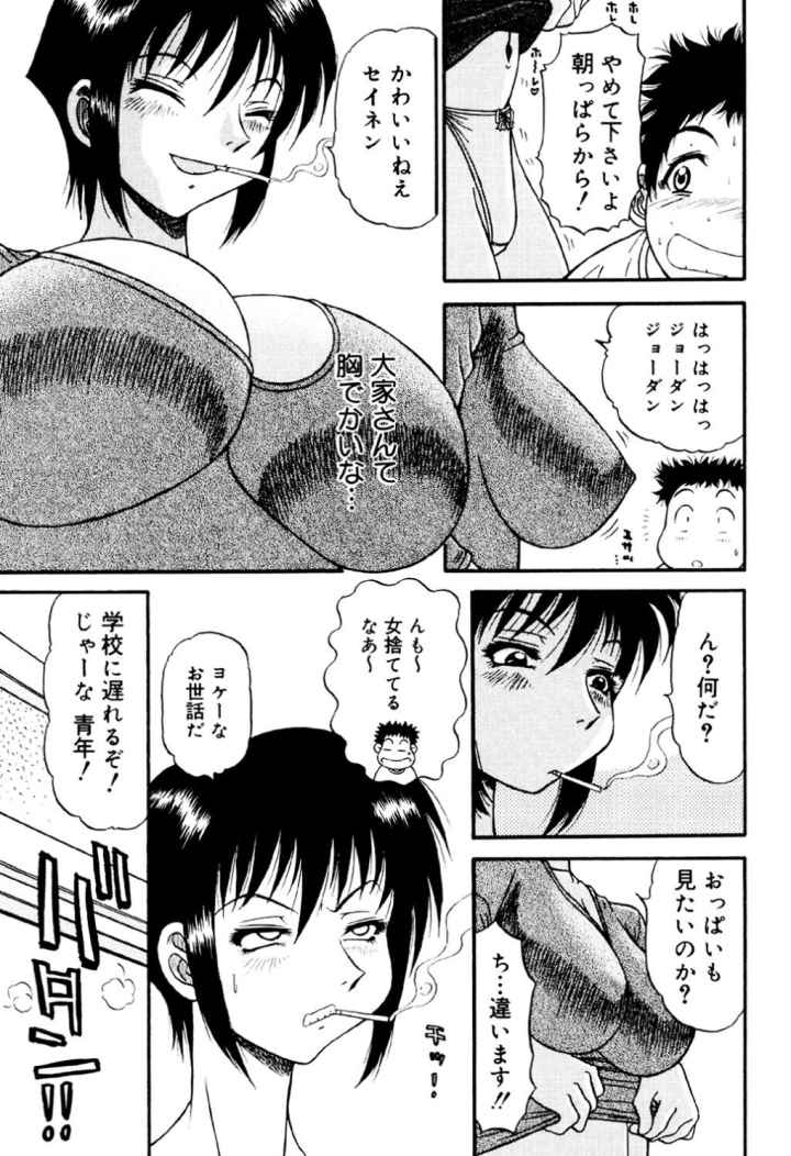 赤い口唇のエロ漫画_5