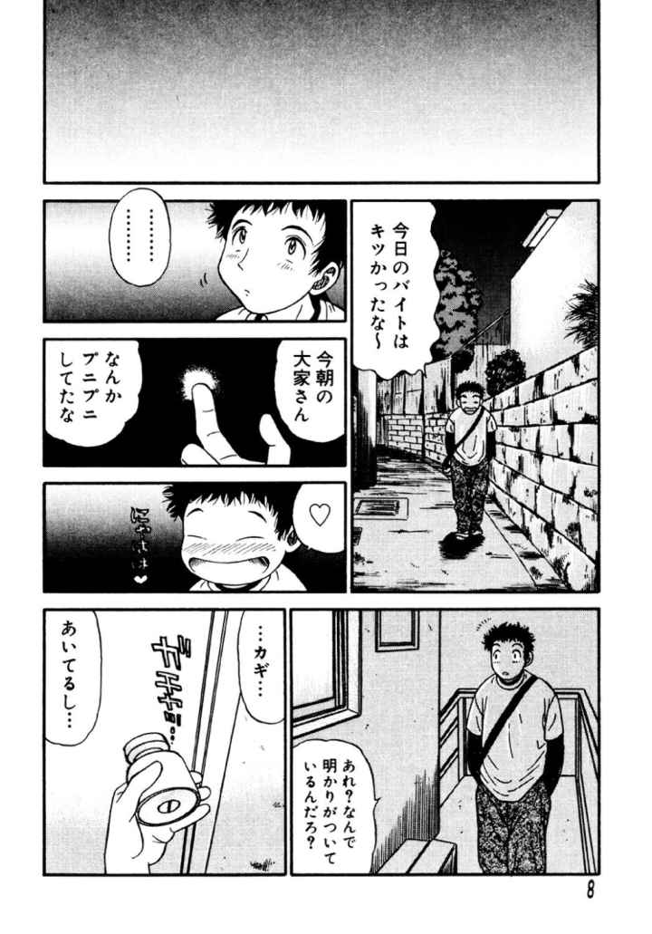 赤い口唇のエロ漫画_6