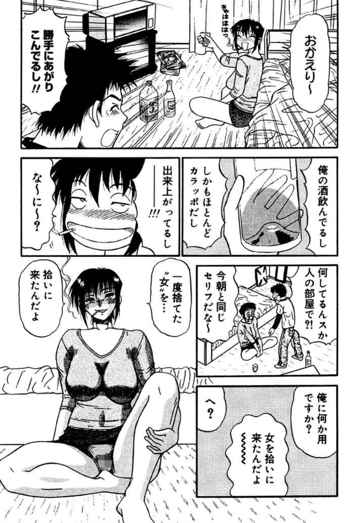 赤い口唇のエロ漫画_7