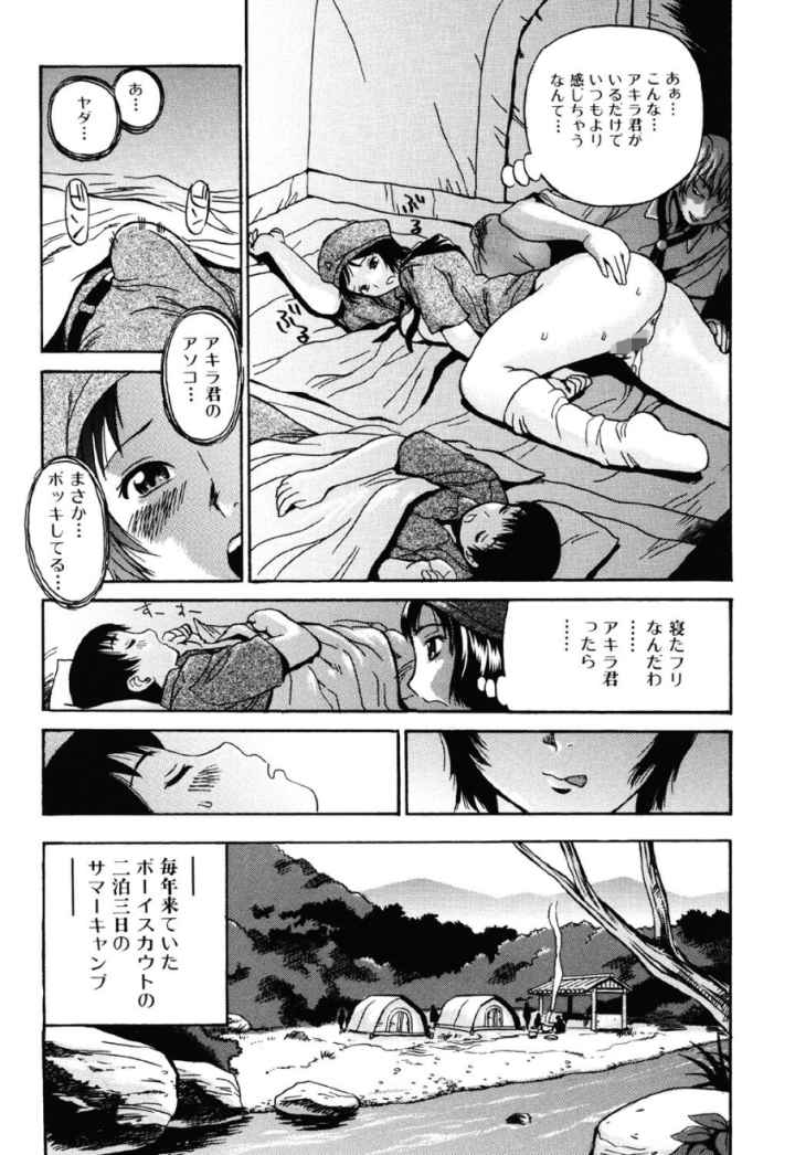隣の中出しお姉さんのエロ漫画_6