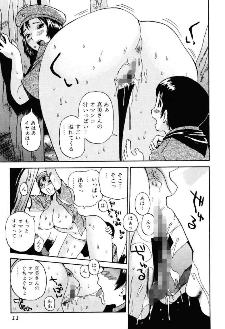 隣の中出しお姉さんのエロ漫画_10