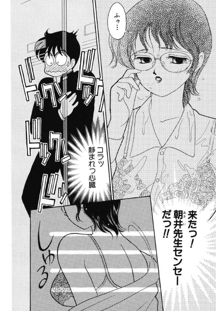 チャイムのエロ漫画_4