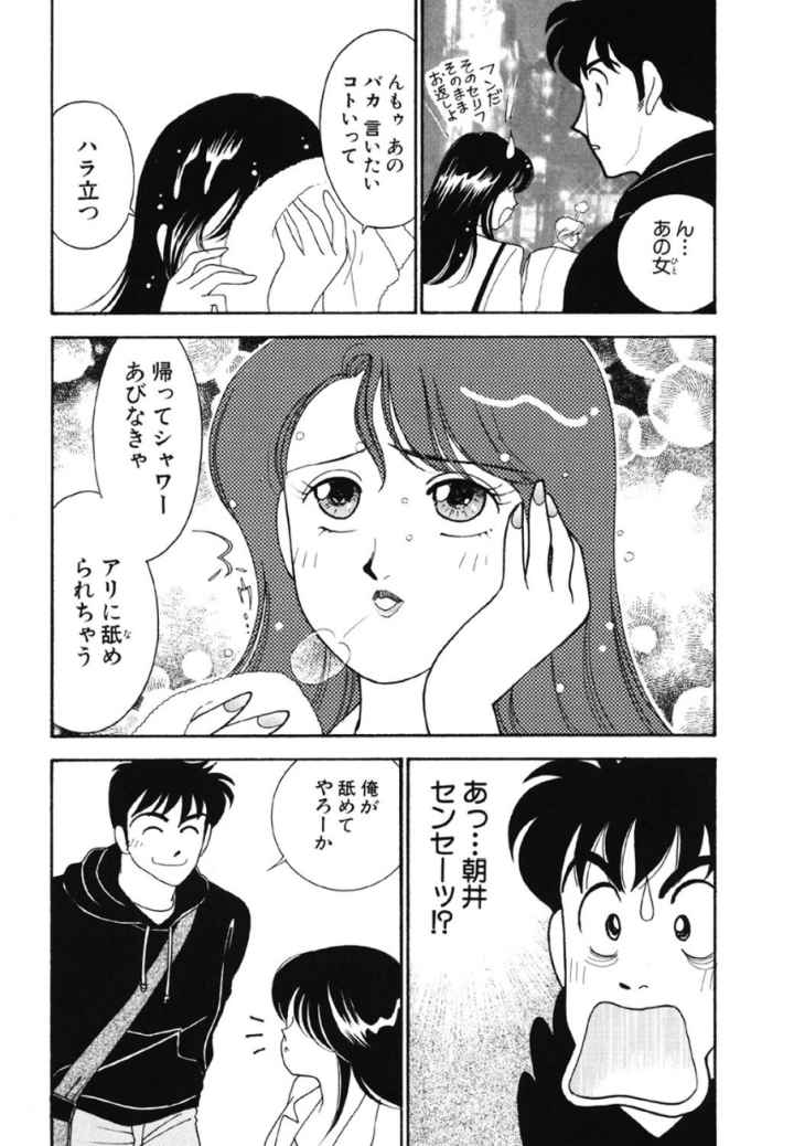 チャイムのエロ漫画_7