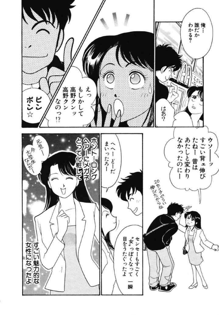 チャイムのエロ漫画_8