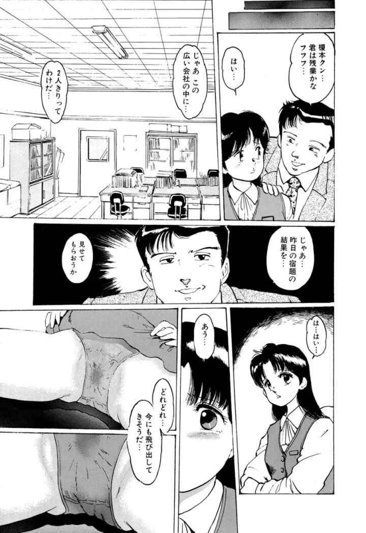 Appleグラフィティのエロ漫画_5