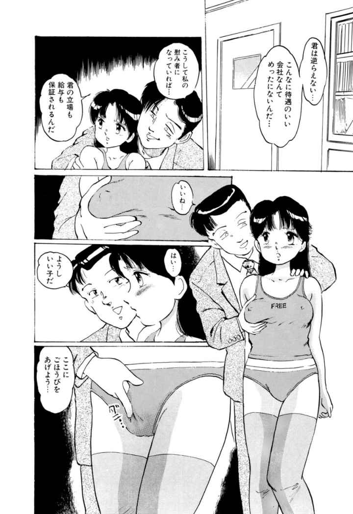 Appleグラフィティのエロ漫画_8
