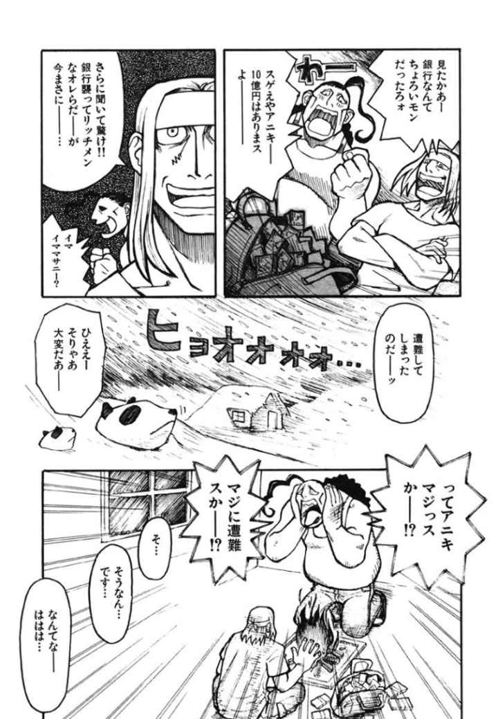 恋の行方のエロ漫画_3