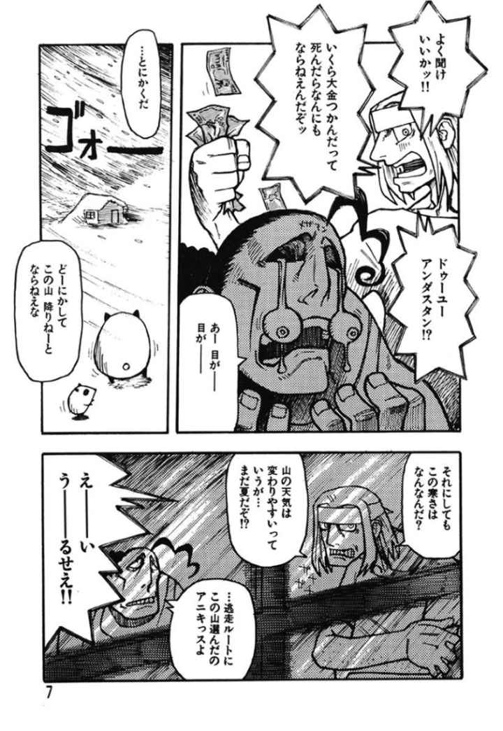 恋の行方のエロ漫画_5