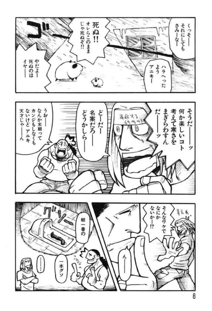 恋の行方のエロ漫画_6