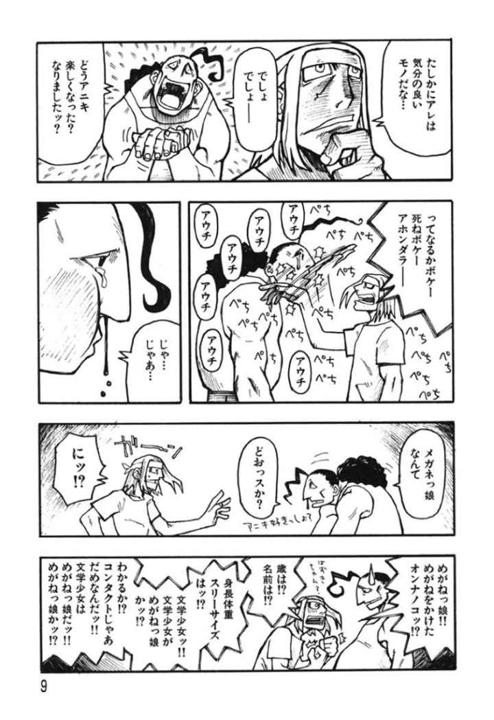 恋の行方のエロ漫画_7