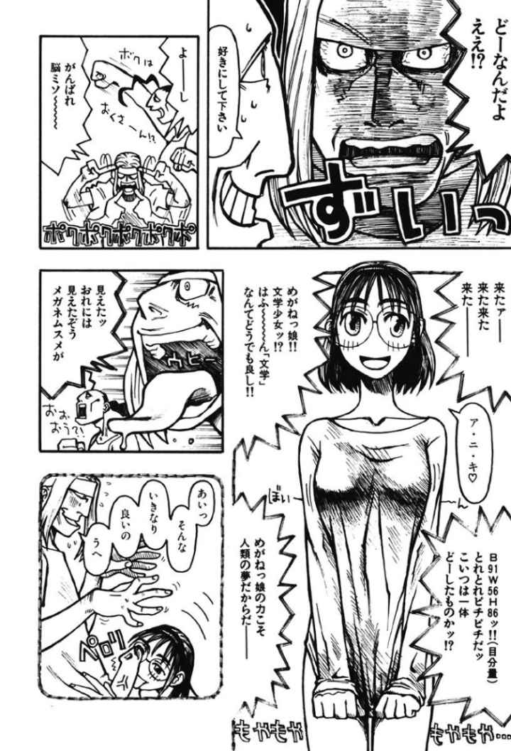 恋の行方のエロ漫画_8