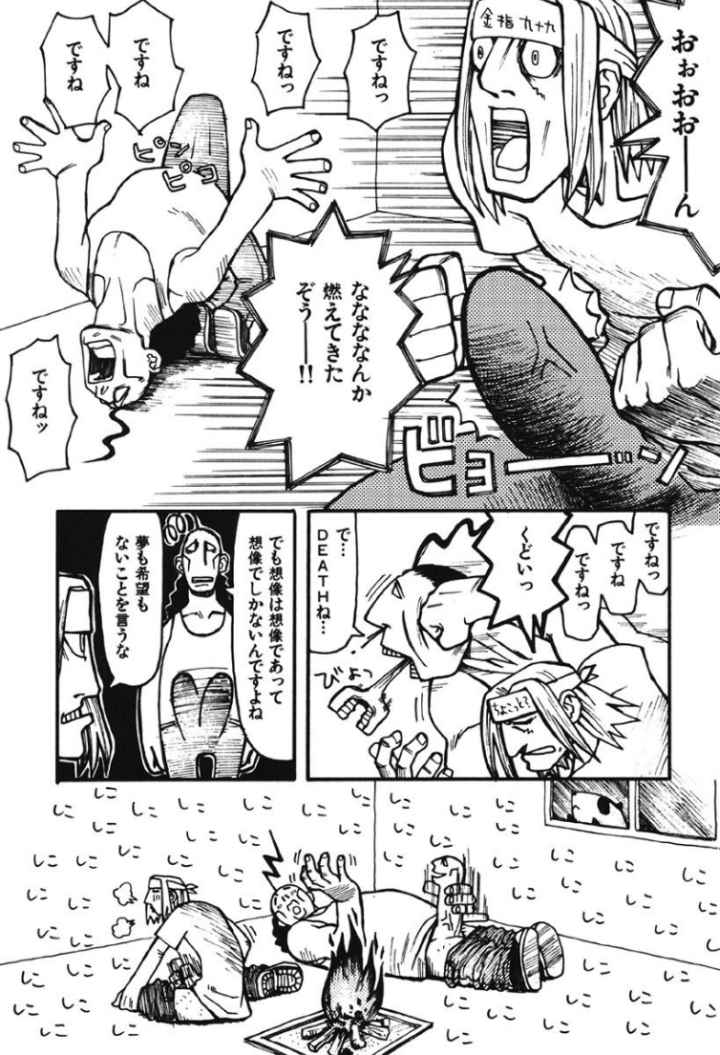 恋の行方のエロ漫画_9