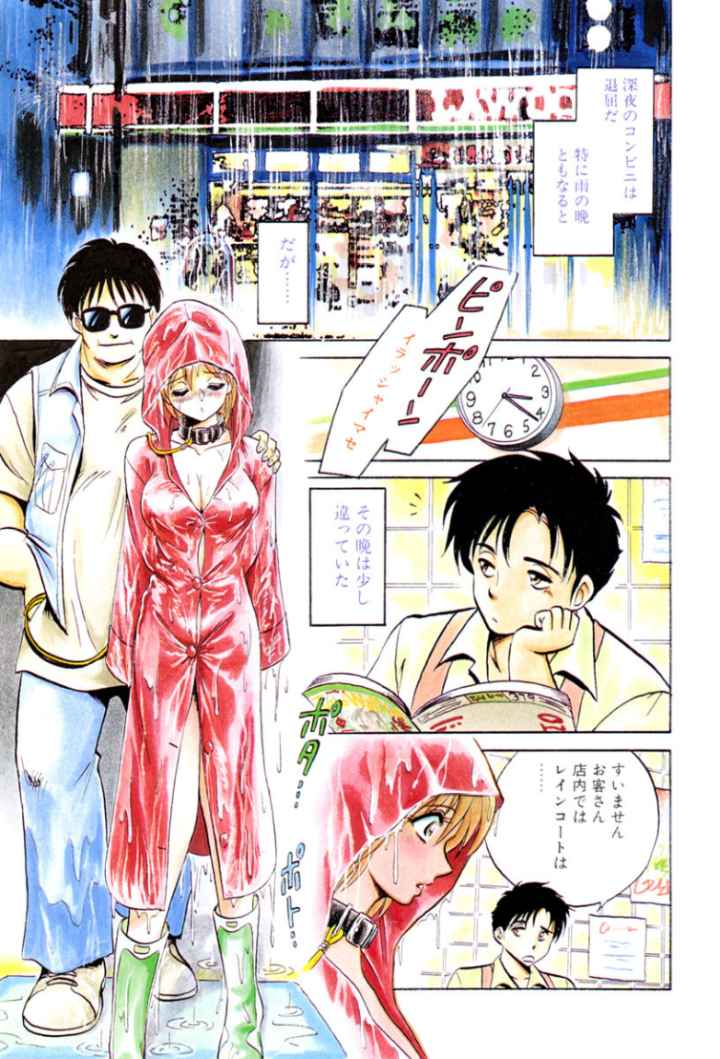 プレイヤーSのエロ漫画_2