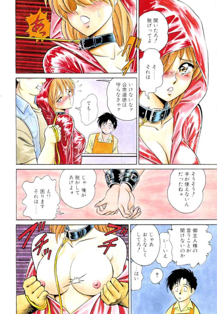 プレイヤーSのエロ漫画_3