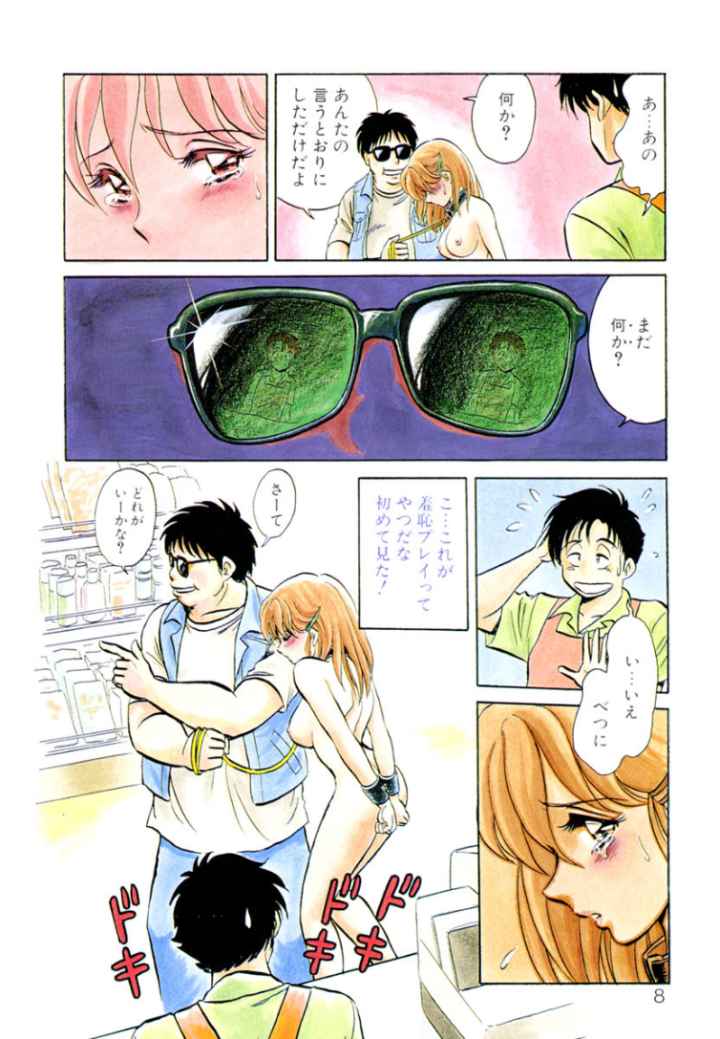 プレイヤーSのエロ漫画_5