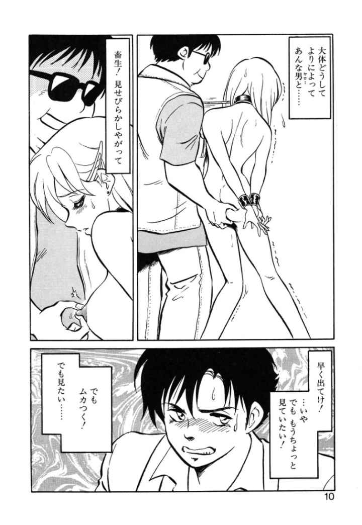プレイヤーSのエロ漫画_7