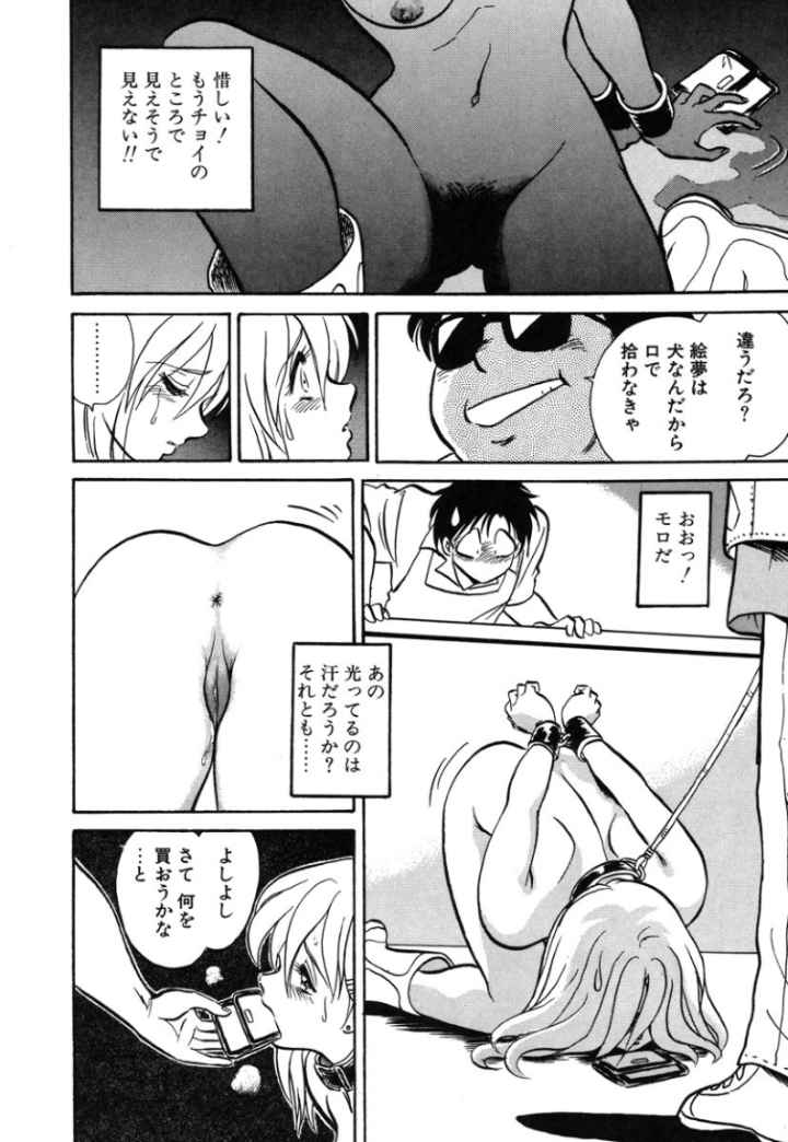 プレイヤーSのエロ漫画_9